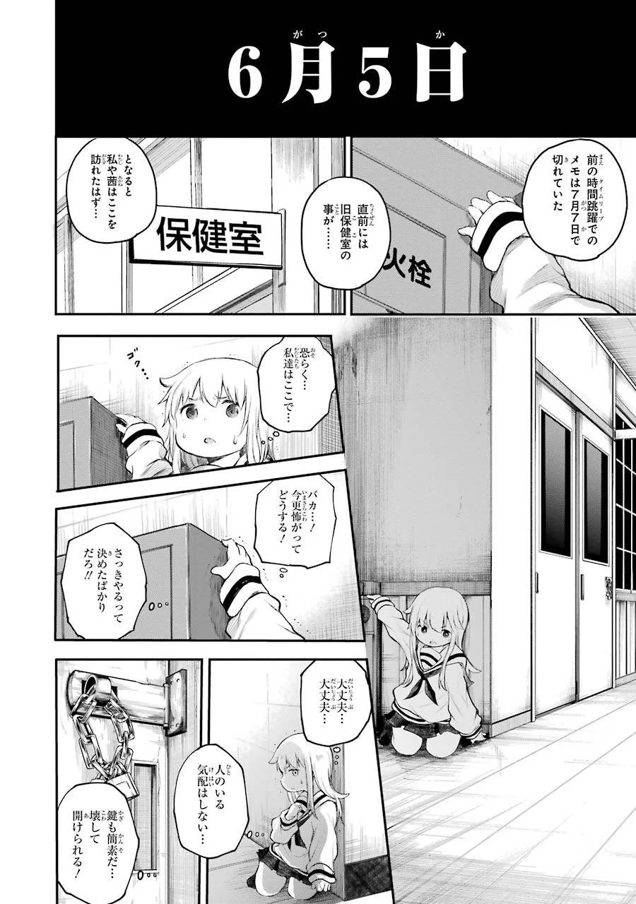 はっぴぃヱンド。 第2話 - Trang 154