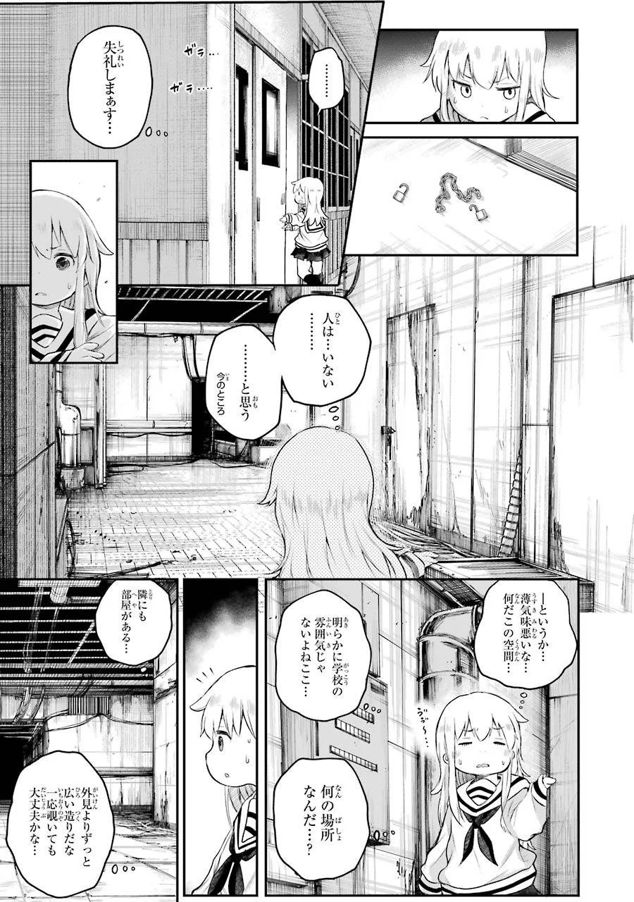 はっぴぃヱンド。 第2話 - Trang 155