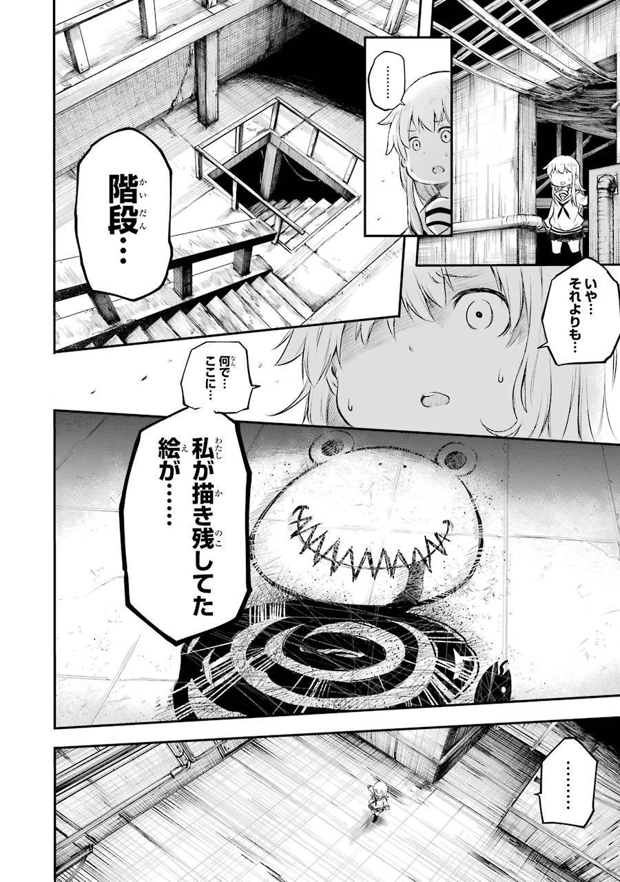 はっぴぃヱンド。 第2話 - Trang 156