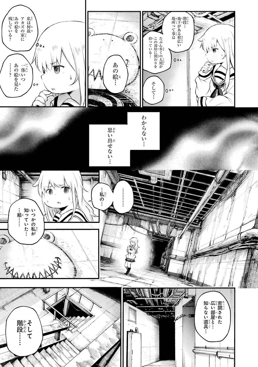 はっぴぃヱンド。 第2話 - Trang 157
