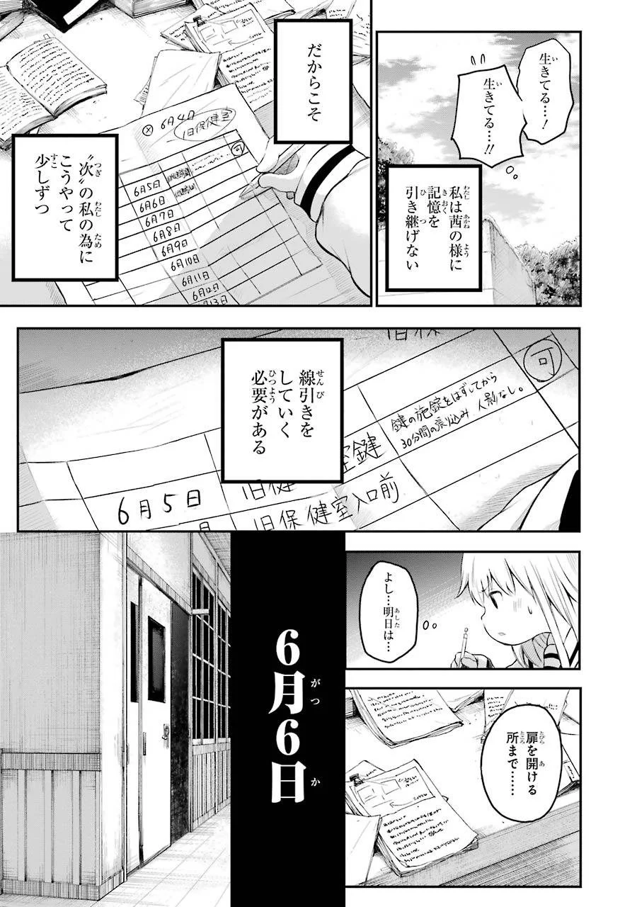 はっぴぃヱンド。 第2話 - Trang 161