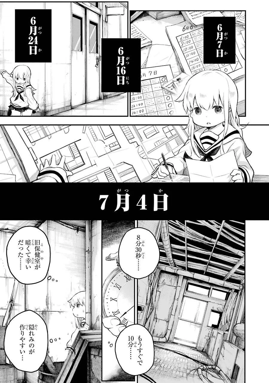 はっぴぃヱンド。 第2話 - Trang 163