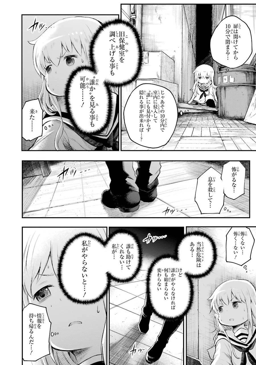 はっぴぃヱンド。 第2話 - Trang 164