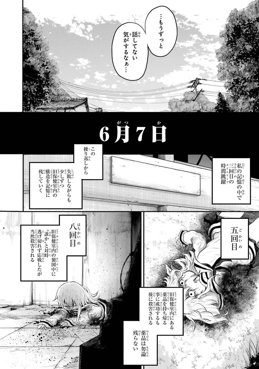 はっぴぃヱンド。 第2話 - Trang 168