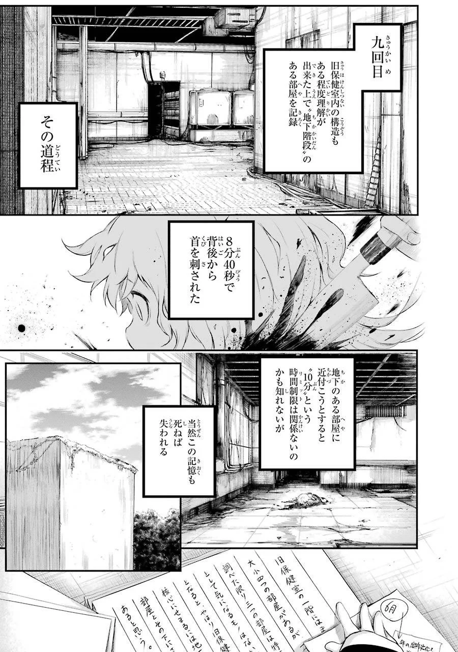 はっぴぃヱンド。 第2話 - Trang 169