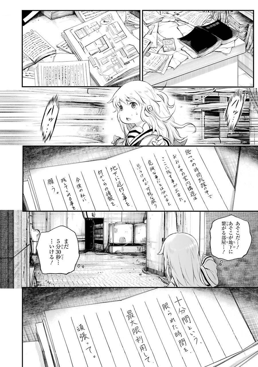 はっぴぃヱンド。 第2話 - Trang 170