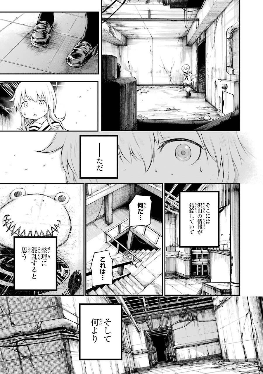 はっぴぃヱンド。 第2話 - Trang 171