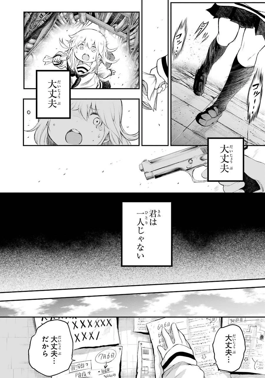 はっぴぃヱンド。 第2話 - Trang 174