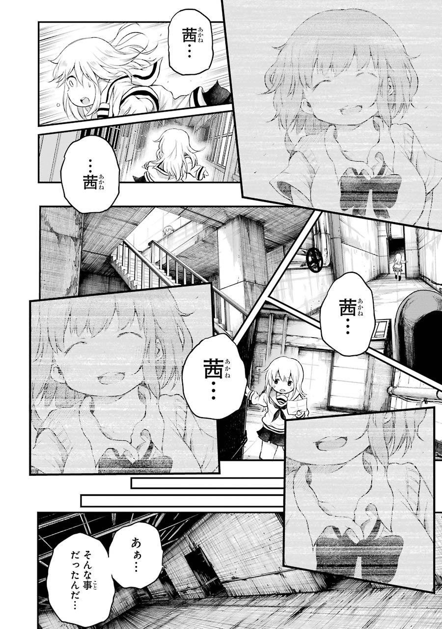 はっぴぃヱンド。 第2話 - Trang 176