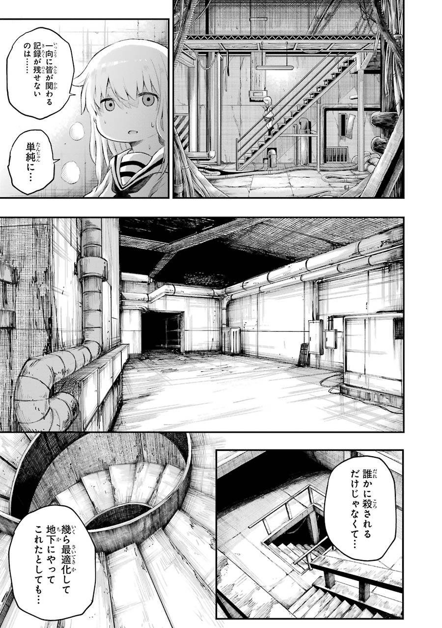 はっぴぃヱンド。 第2話 - Trang 177