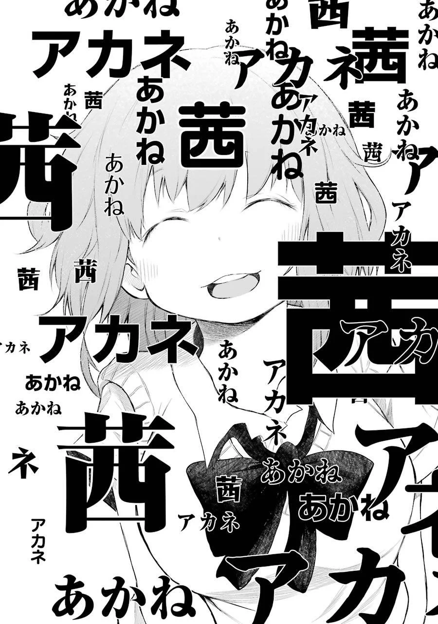 はっぴぃヱンド。 第2話 - Trang 180