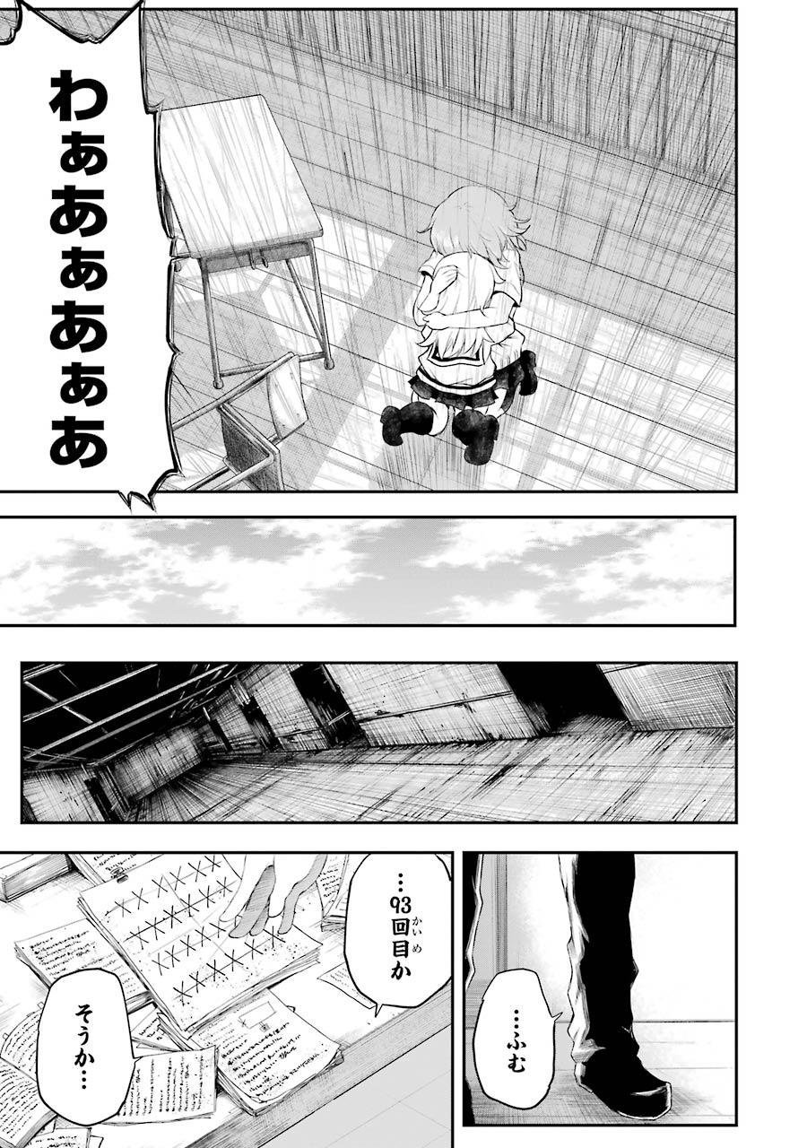 はっぴぃヱンド。 第2話 - Trang 193