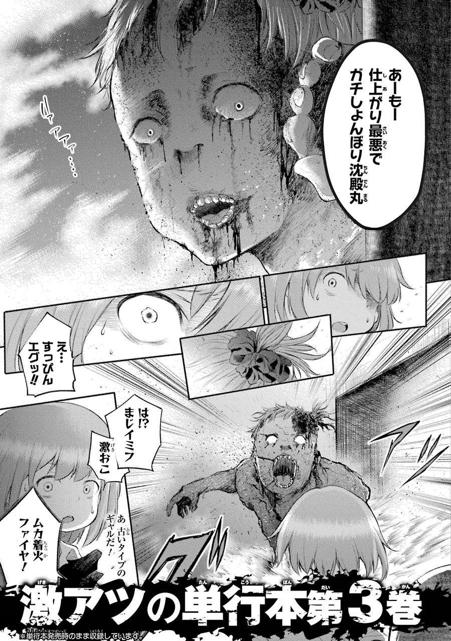 はっぴぃヱンド。 第2話 - Trang 209
