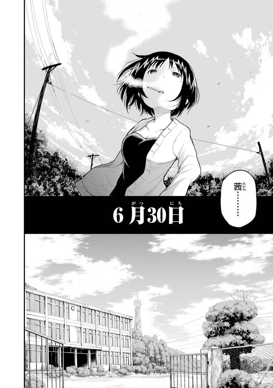 はっぴぃヱンド。 第2話 - Trang 28