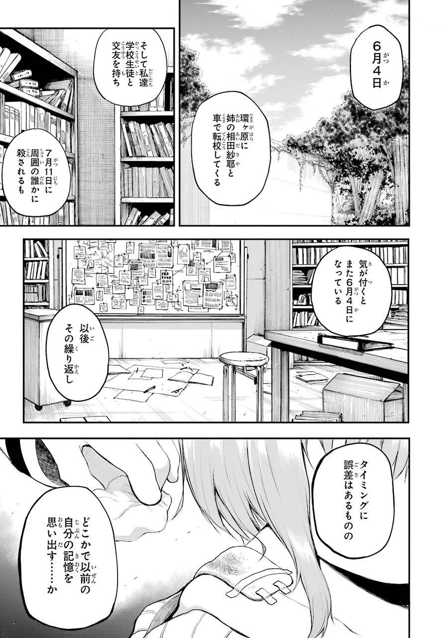 はっぴぃヱンド。 第2話 - Trang 5