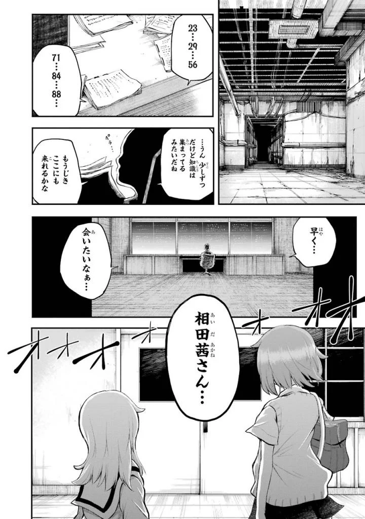 はっぴぃヱンド。 - 第3話 - Page 11