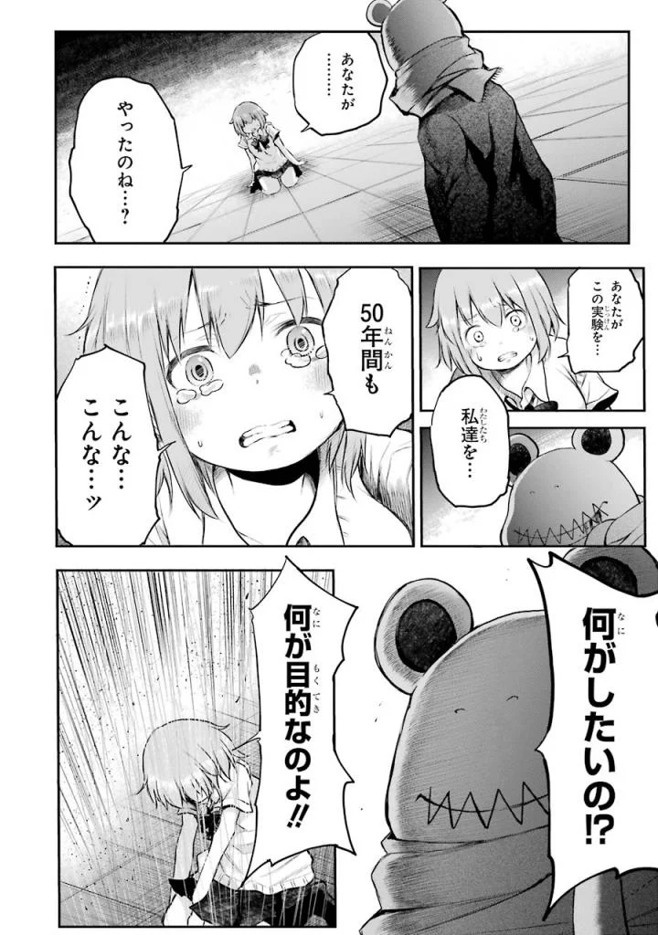 はっぴぃヱンド。 - 第3話 - Page 107