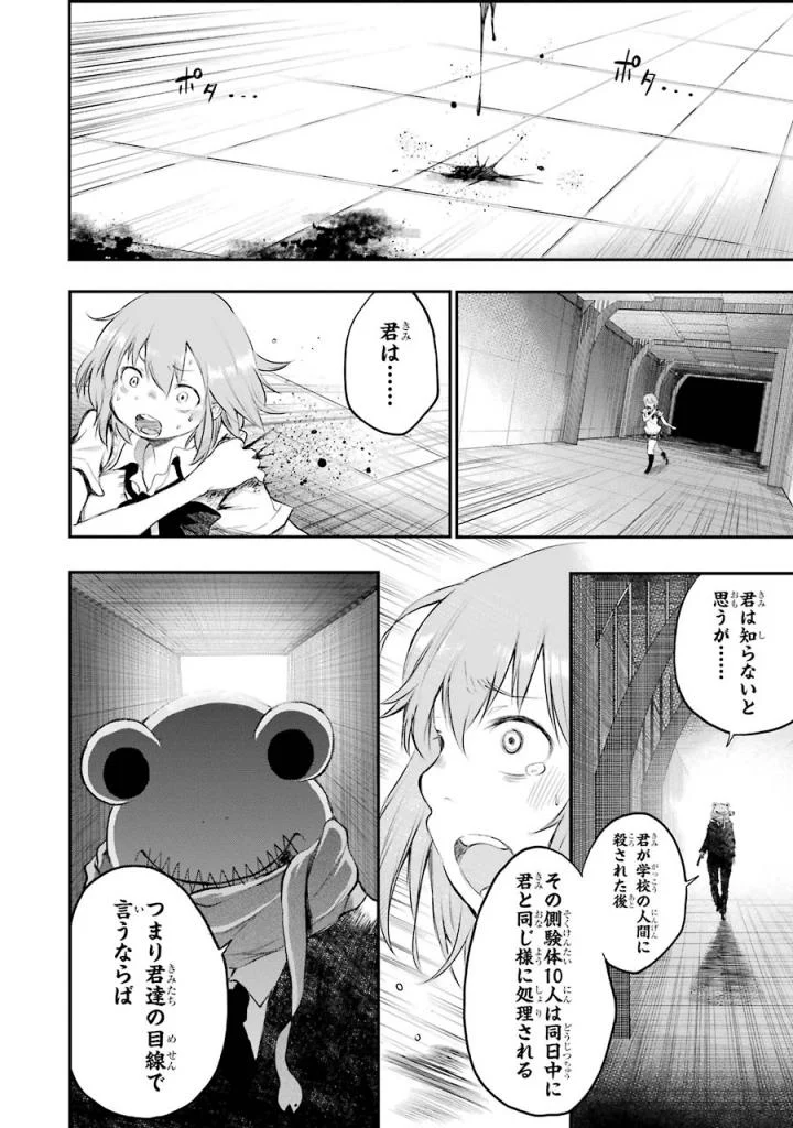 はっぴぃヱンド。 - 第3話 - Page 111