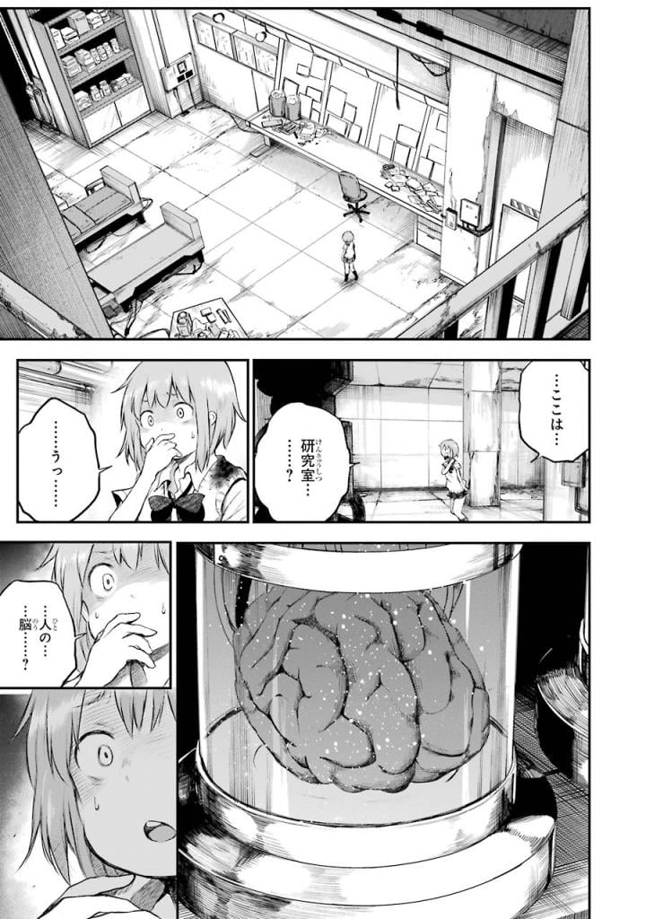 はっぴぃヱンド。 - 第3話 - Page 114