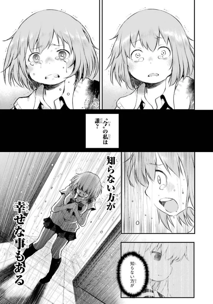 はっぴぃヱンド。 - 第3話 - Page 118