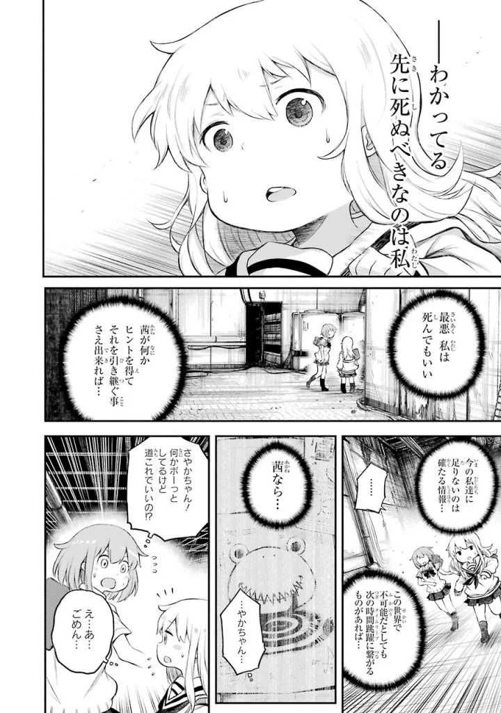 はっぴぃヱンド。 - 第3話 - Page 13