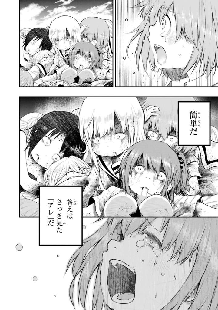 はっぴぃヱンド。 - 第3話 - Page 121