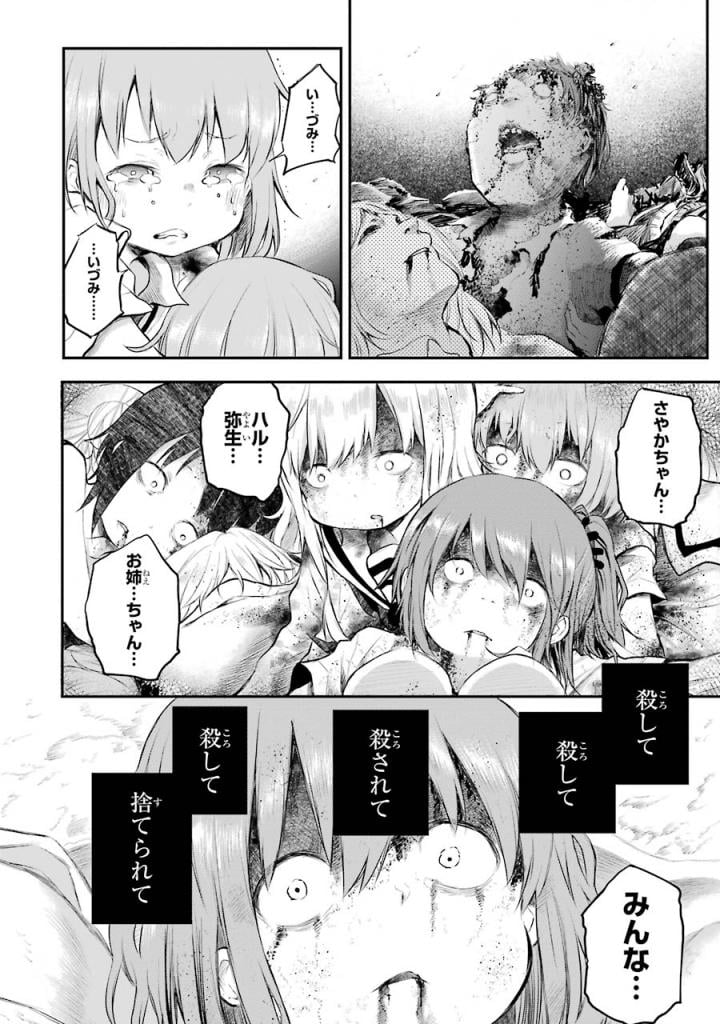 はっぴぃヱンド。 - 第3話 - Page 127