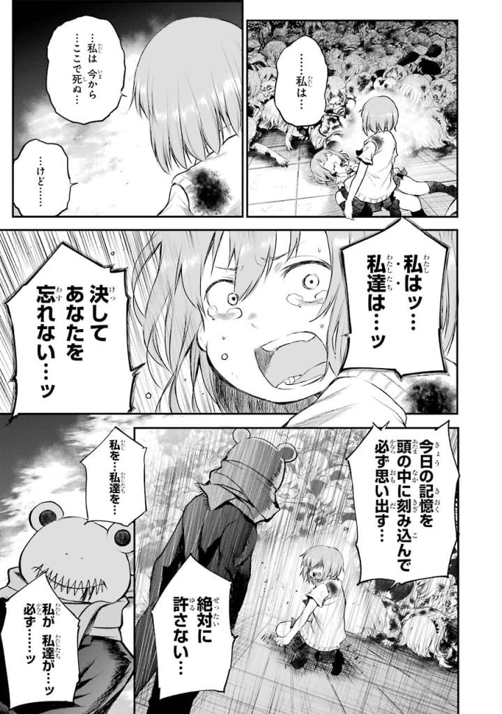 はっぴぃヱンド。 - 第3話 - Page 130