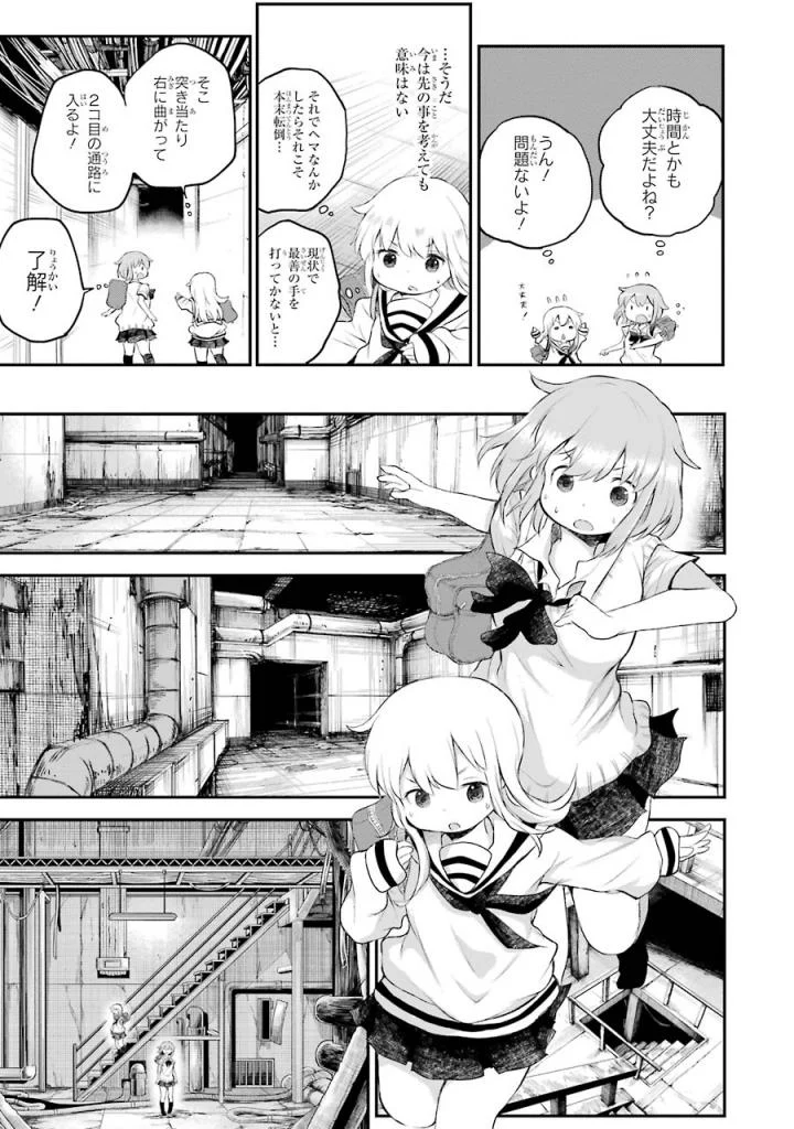 はっぴぃヱンド。 - 第3話 - Page 14