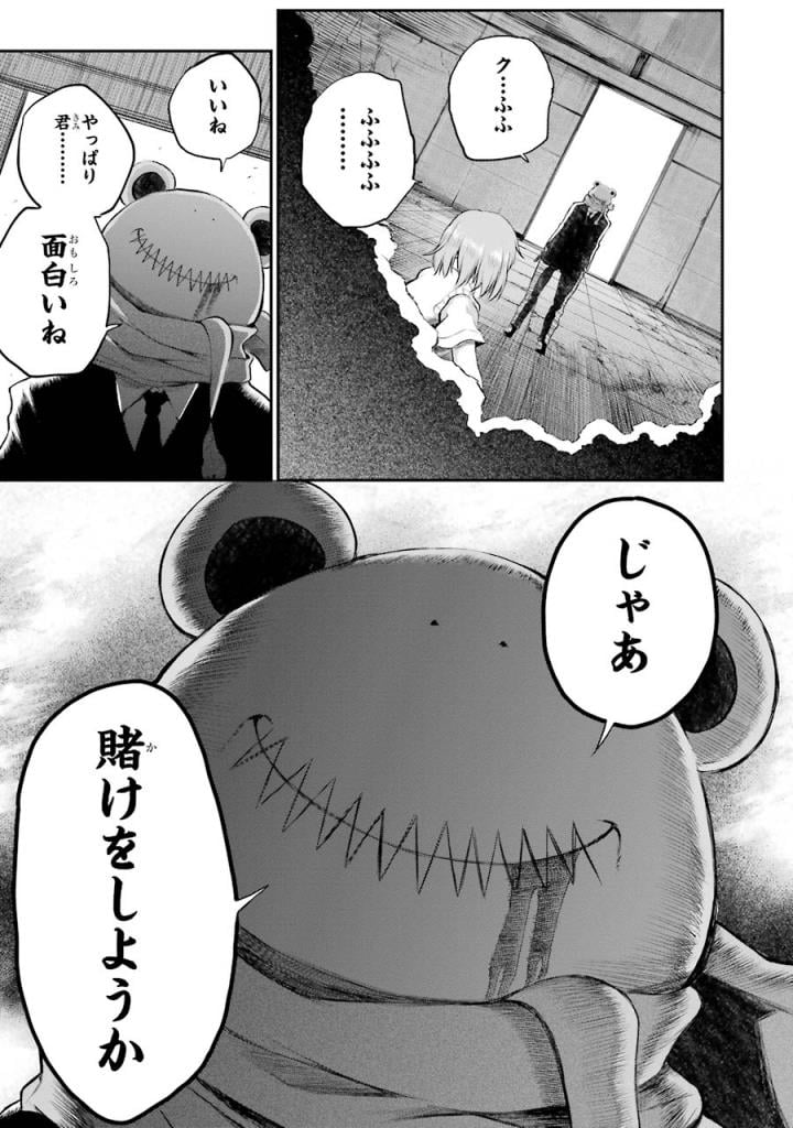 はっぴぃヱンド。 - 第3話 - Page 132