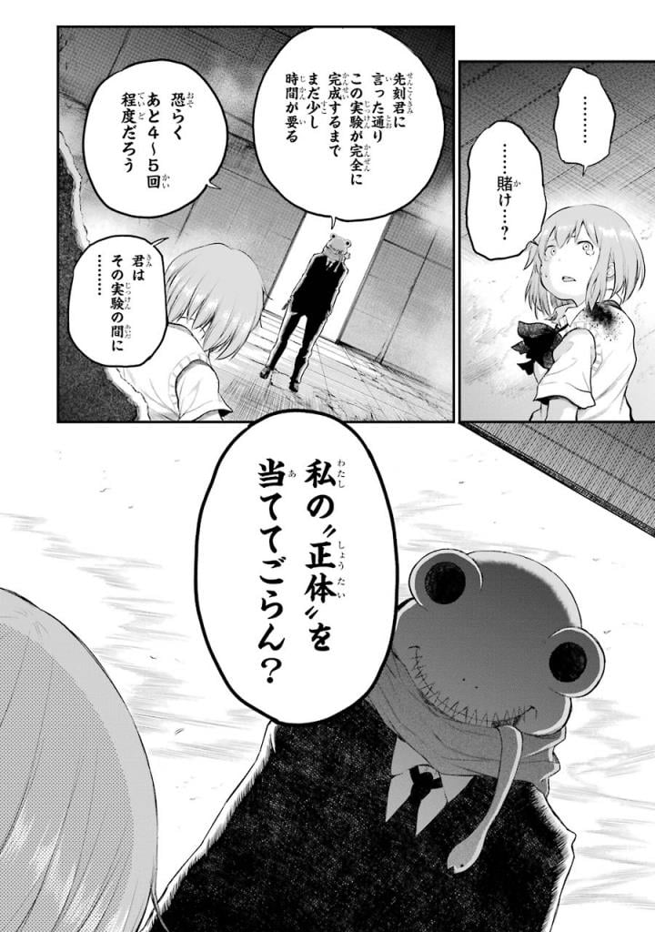 はっぴぃヱンド。 - 第3話 - Page 133