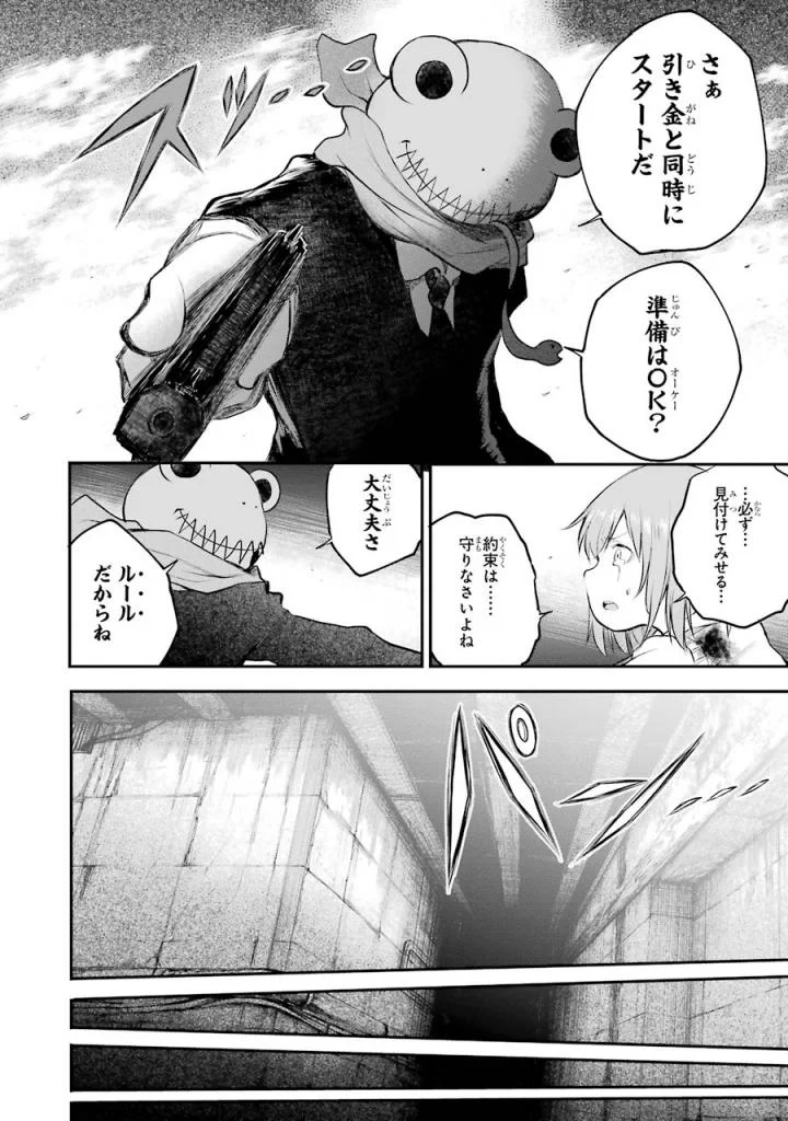 はっぴぃヱンド。 - 第3話 - Page 135