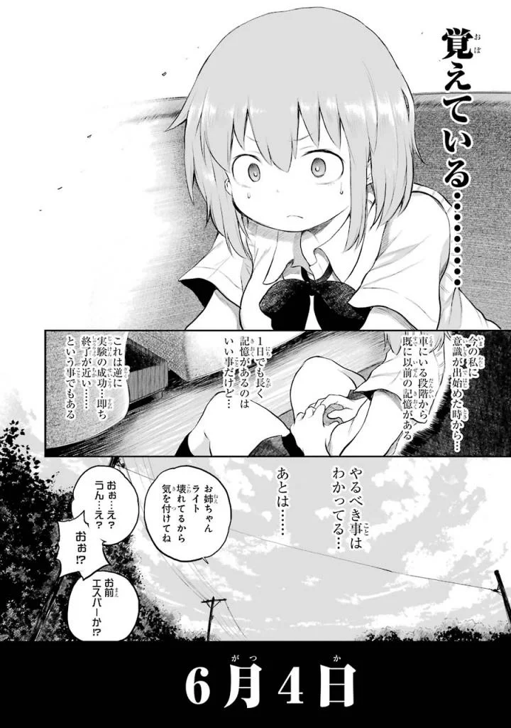 はっぴぃヱンド。 - 第3話 - Page 137