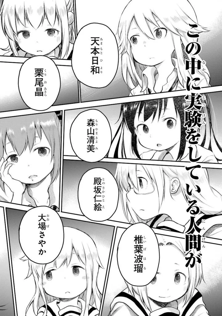 はっぴぃヱンド。 - 第3話 - Page 139