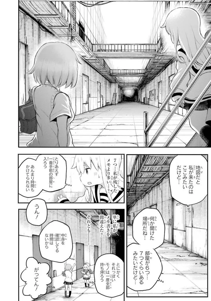 はっぴぃヱンド。 - 第3話 - Page 15