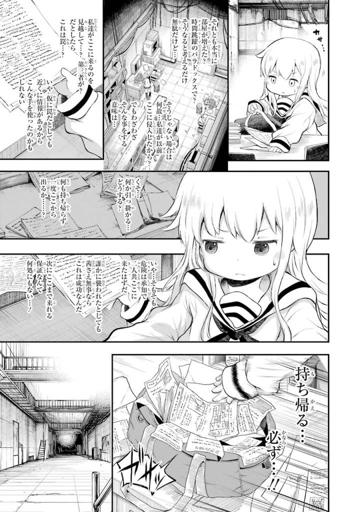 はっぴぃヱンド。 - 第3話 - Page 16