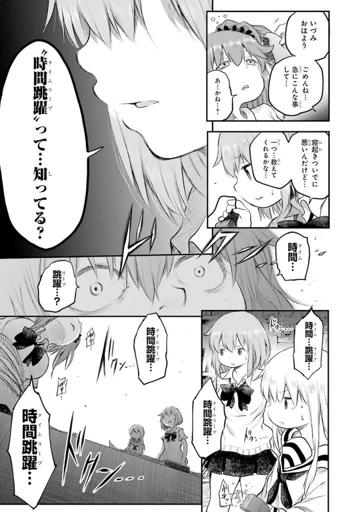 はっぴぃヱンド。 - 第3話 - Page 156