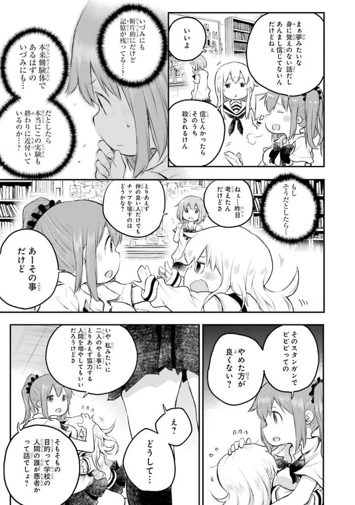 はっぴぃヱンド。 - 第3話 - Page 160