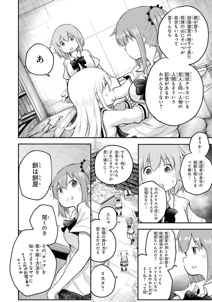 はっぴぃヱンド。 - 第3話 - Page 161