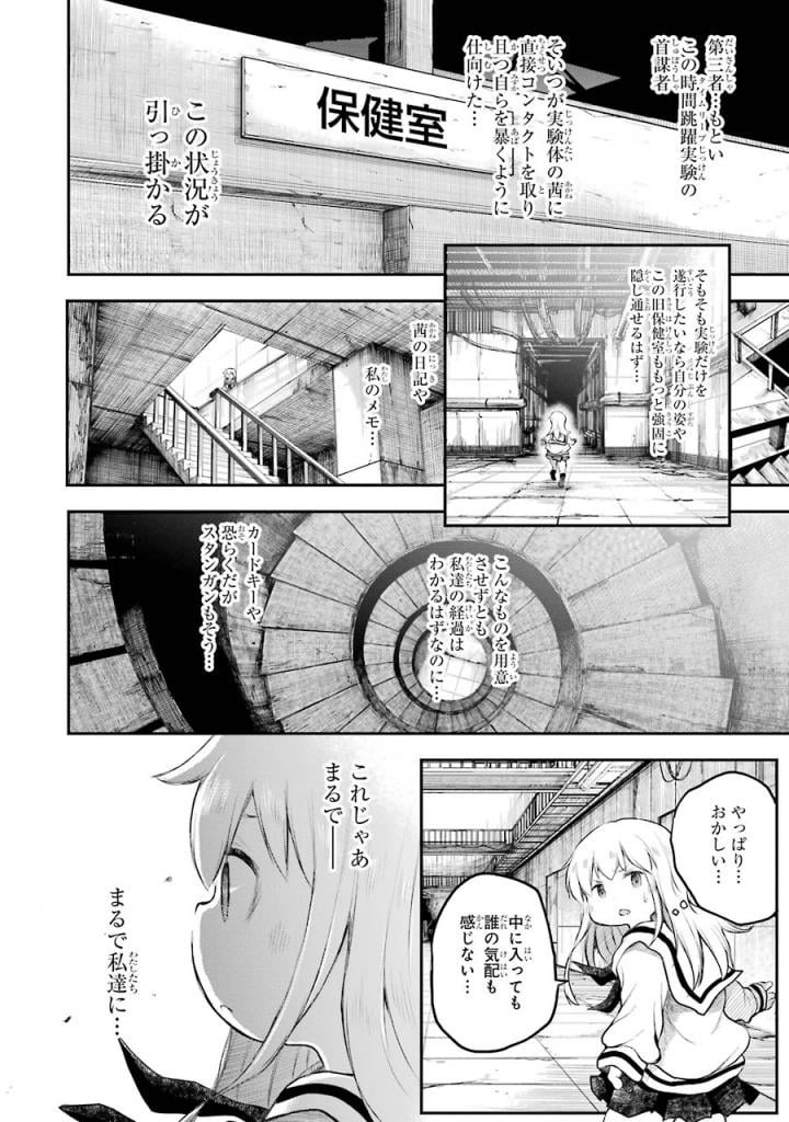 はっぴぃヱンド。 - 第3話 - Page 165