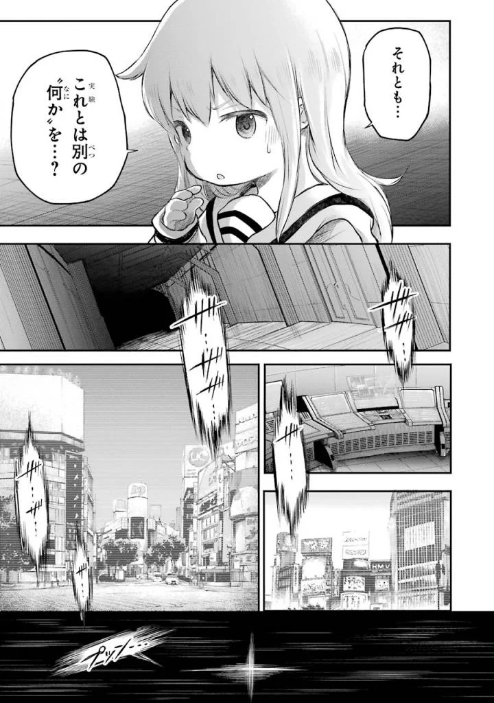 はっぴぃヱンド。 - 第3話 - Page 168