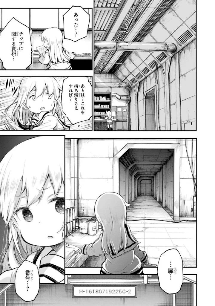 はっぴぃヱンド。 - 第3話 - Page 176