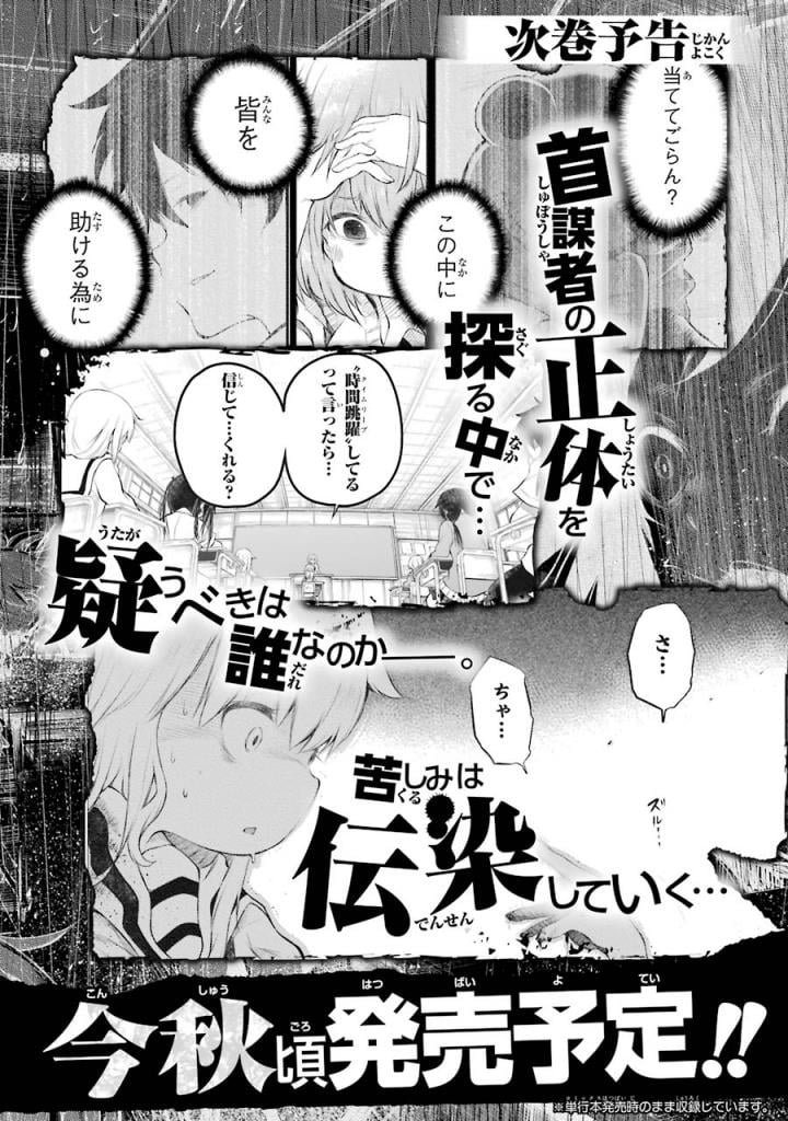 はっぴぃヱンド。 - 第3話 - Page 191