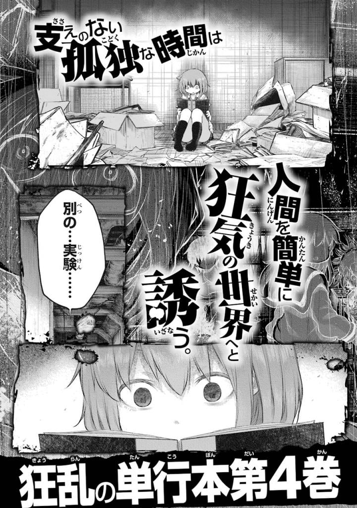 はっぴぃヱンド。 - 第3話 - Page 192