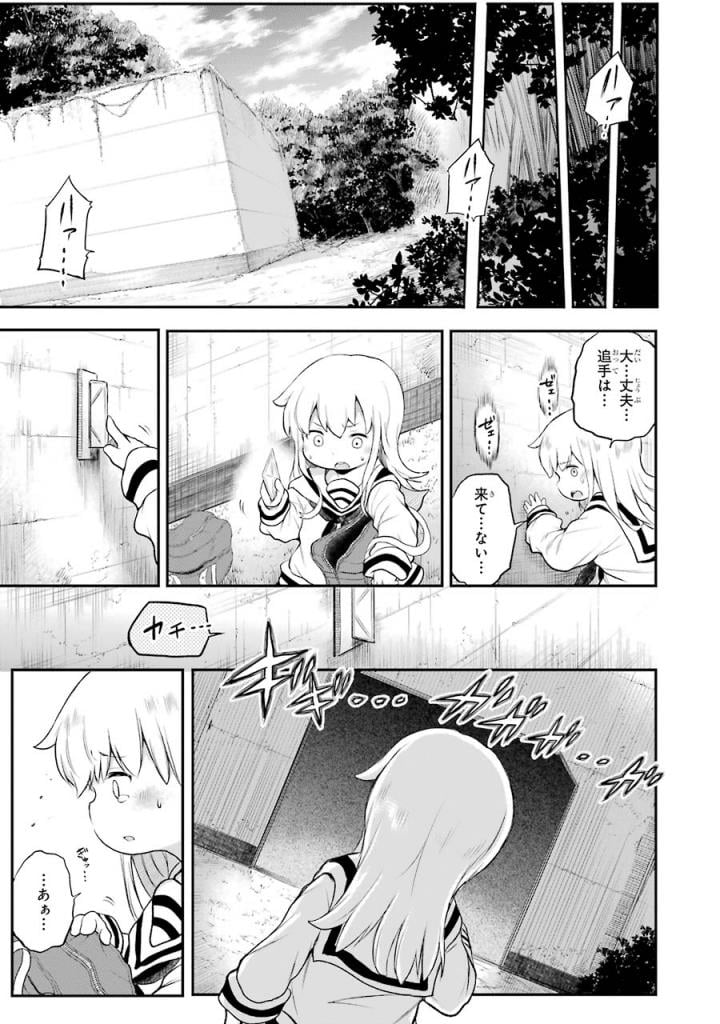 はっぴぃヱンド。 - 第3話 - Page 42