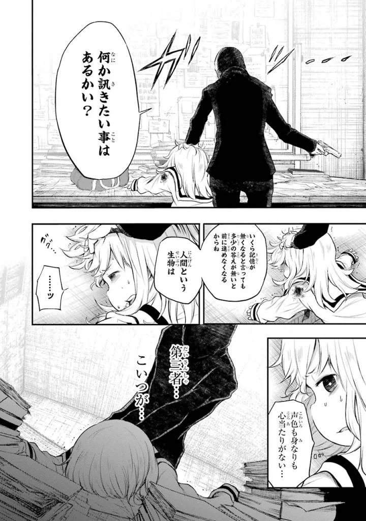 はっぴぃヱンド。 - 第3話 - Page 45