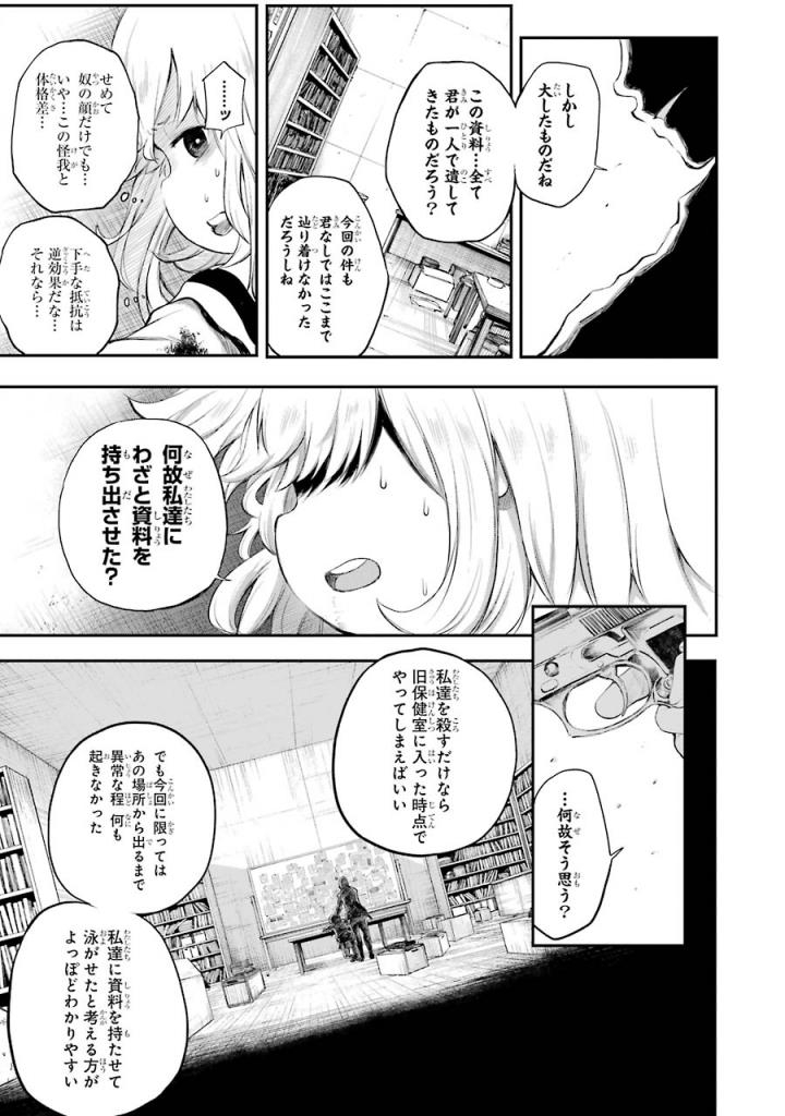 はっぴぃヱンド。 - 第3話 - Page 46