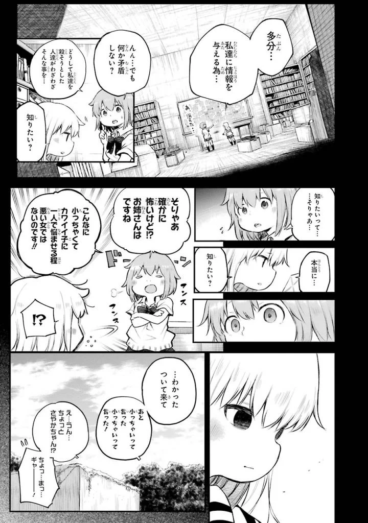 はっぴぃヱンド。 - 第3話 - Page 58