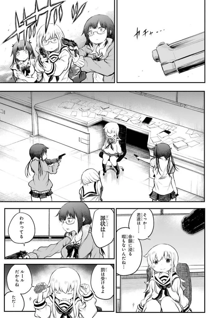 はっぴぃヱンド。 - 第3話 - Page 74