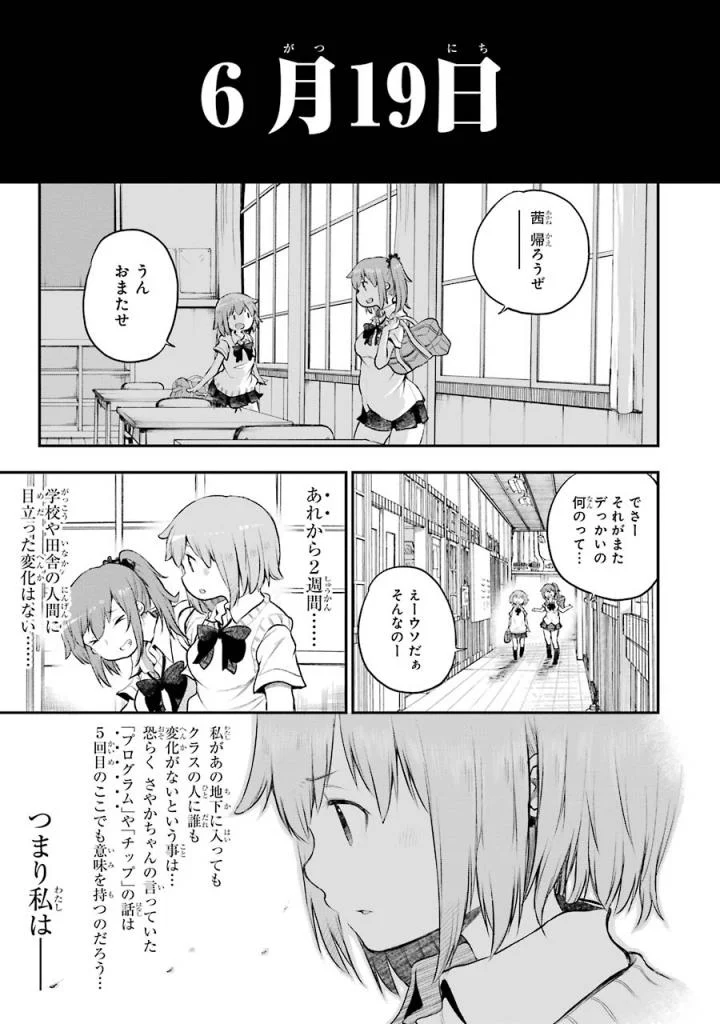 はっぴぃヱンド。 - 第3話 - Page 78